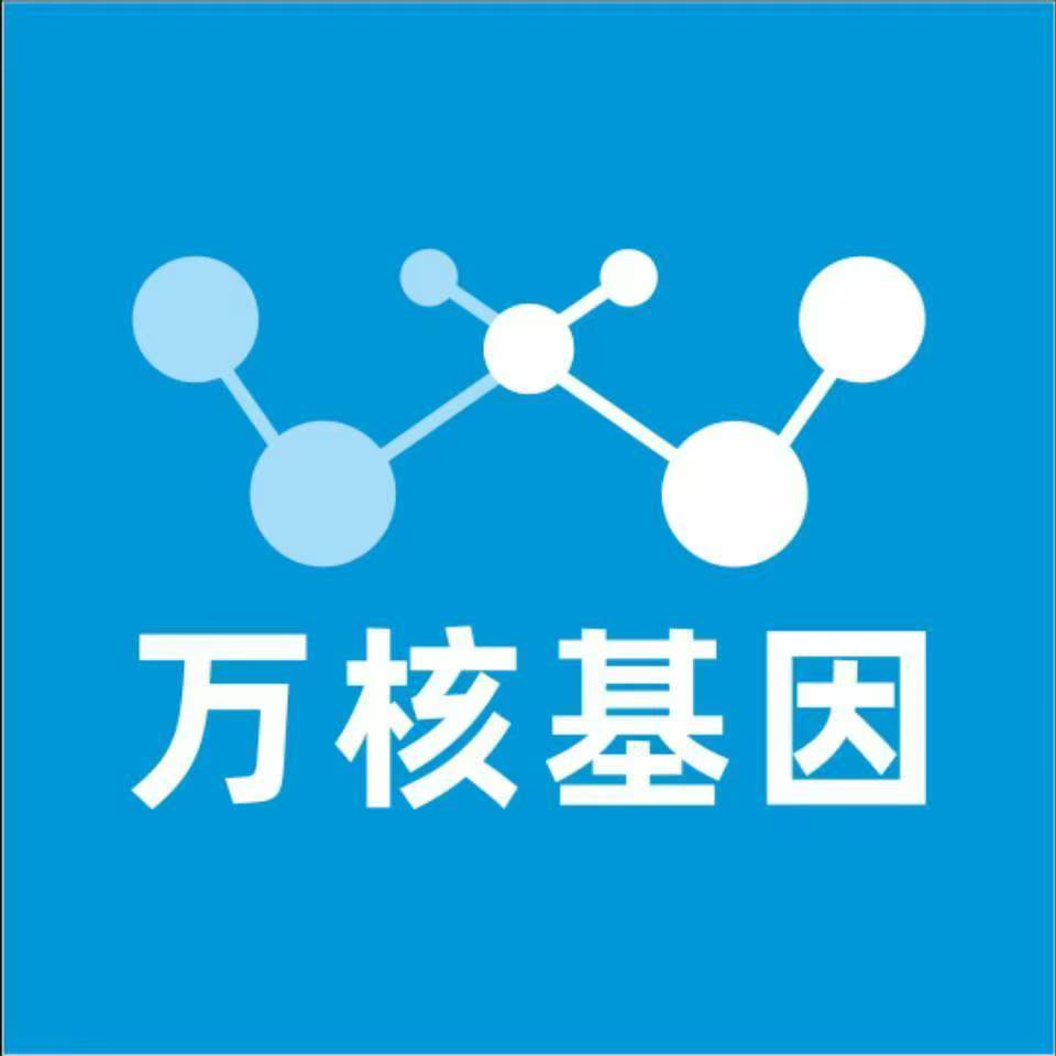 兴安盟阿拉善右旗万核健康基因管理咨询中心